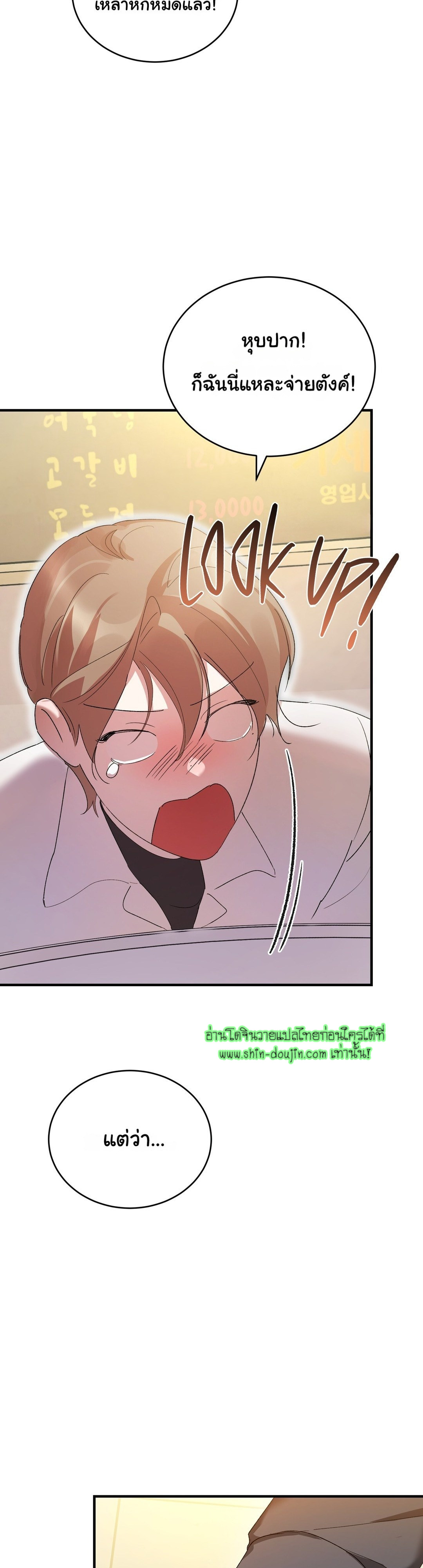 Sleepless Night EP 3